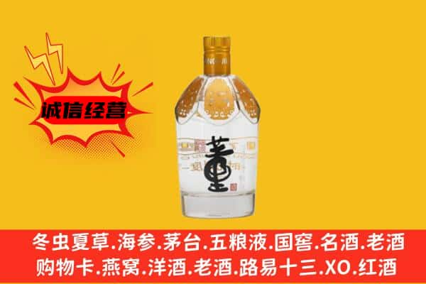 郴州市上门回收老董酒