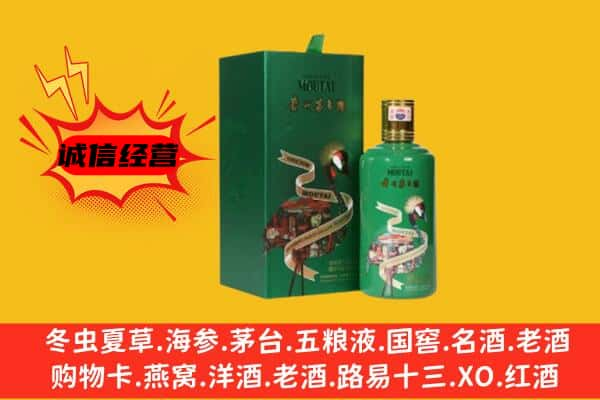 郴州市上门回收出口茅台酒