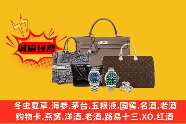 郴州市回收奢侈品